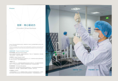 创新无界，健康护航——江苏省医疗器械科技产业园（Medpark）研发力量巡礼